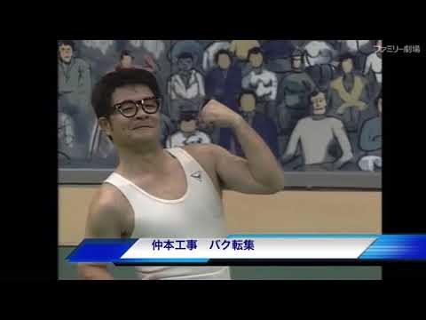 仲本工事 バク転集 - YouTube