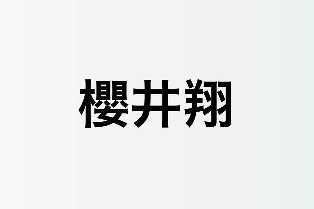 櫻井翔、三度目の『紅白』司会起用の背景　生放送で見せる安定感と変わらぬ姿勢が信頼に - Real Sound｜リアルサウンド