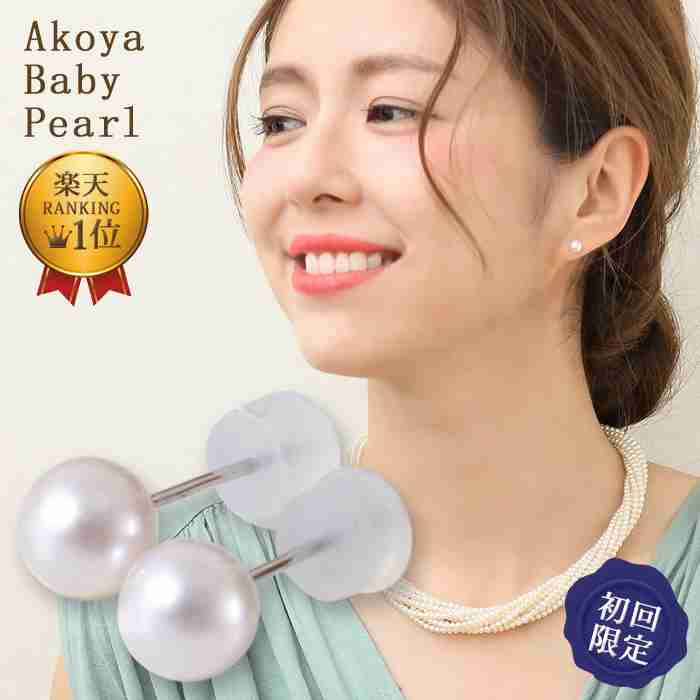 【楽天市場】アコヤ真珠 パールピアス K14WG K18 チタン パールイヤリング SILVER 5.5-6.0mm ホワイト系[大人気 楽天ランキング1位] おすすめ 金属アレルギー アレルギーフリー  18k 18金 真珠 ピアス イヤリング パ−ル あこや 本真珠【ネコポス送料無料】【WEB限定】：真珠の卸屋さん