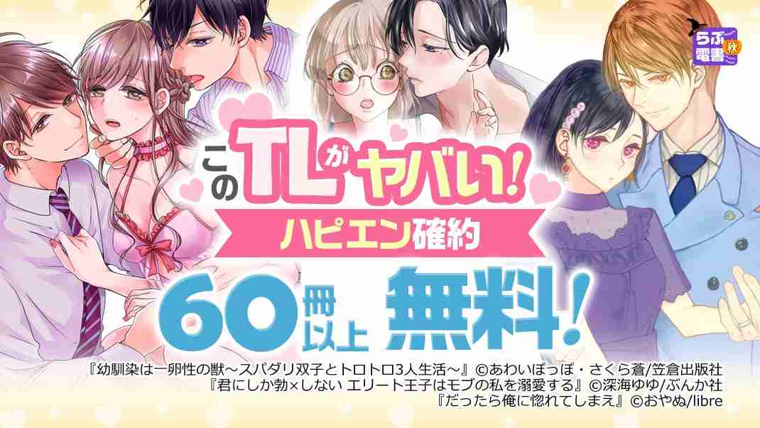 TL漫画あるある