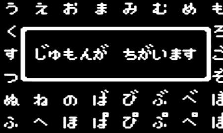 『ファミコン版初代ドラクエ』令和の現役高校生がやってみた結果…コントローラーを放り出した衝撃の理由とは