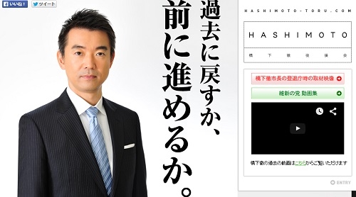 ７年前、橋下徹に恫喝されたあの