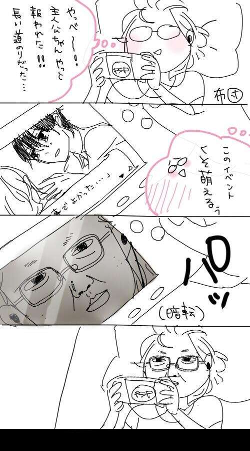 インカメに写った顔に衝撃を受けた