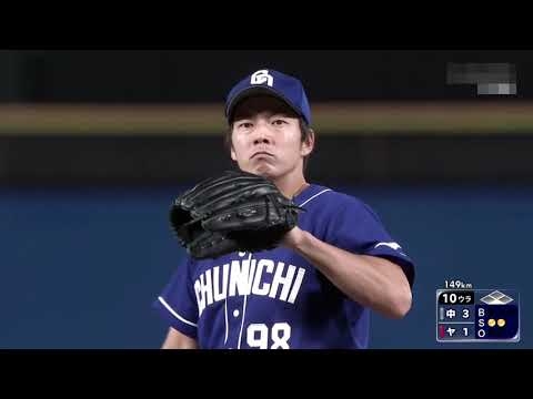 木下雄介が記録した、プロのキャリア唯一のセーブ - YouTube
