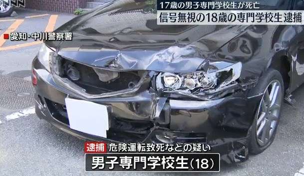 【専門学生(18)の名前や顔】丹下一斗さんひき逃げ犯人は誰?学校の特定は?事故現場は名古屋市中川区 | miko news for you