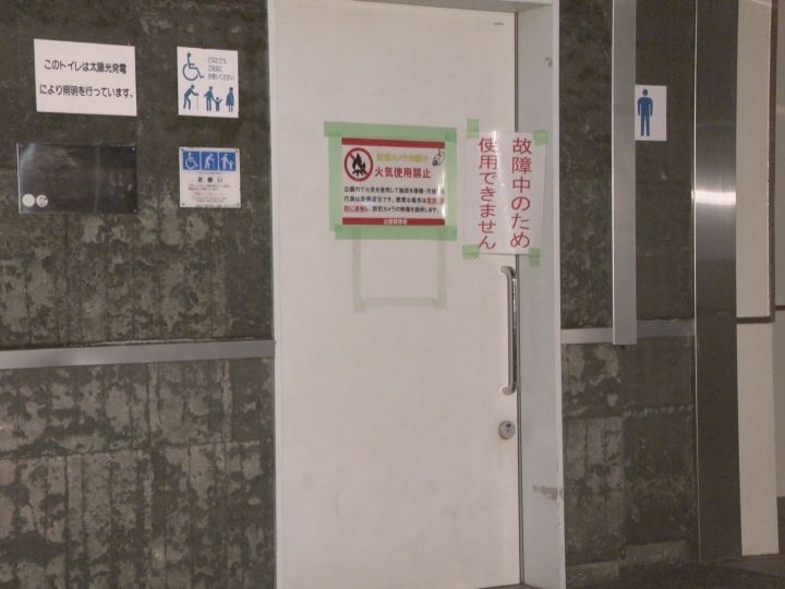 近くの公園でも燃えた跡3件見つかる…公園の多目的トイレで壁や床焦げる 床の塗装費用として約4千円の被害 | 東海テレビNEWS