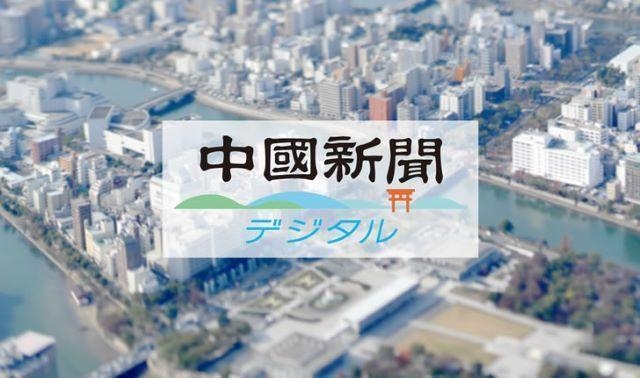 「もうここで何十年もやっている」公園を独占する高齢者グループ　子どもを遊ばせようと思ったのに…（中国新聞デジタル） - Yahoo!ニュース