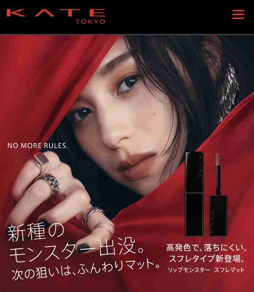 NEW💄リップモンスター