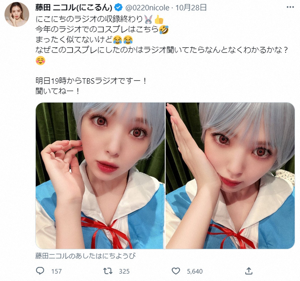 藤田ニコル　ハロウィーンで綾波レイのコスプレ披露　「次元が違う可愛さ」「天使ですか？」と絶賛の声― スポニチ Sponichi Annex 芸能