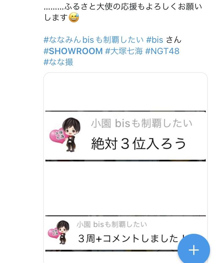 荻野由佳「NGT48暴行事件」誹謗中傷の日々を告白　発信者開示の法改正直前でもなお粘着し続ける「アンチ」