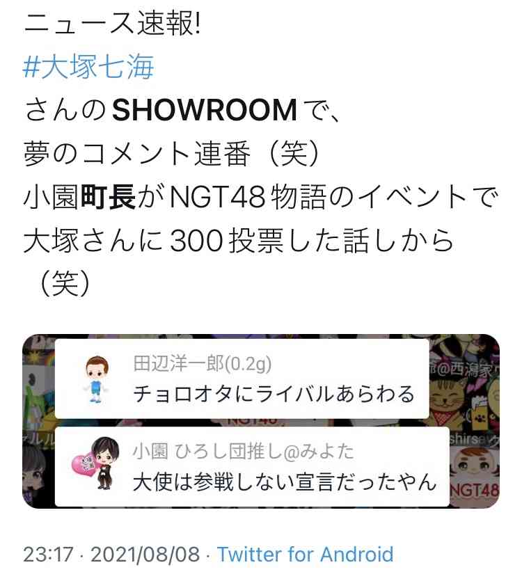 荻野由佳「NGT48暴行事件」誹謗中傷の日々を告白　発信者開示の法改正直前でもなお粘着し続ける「アンチ」