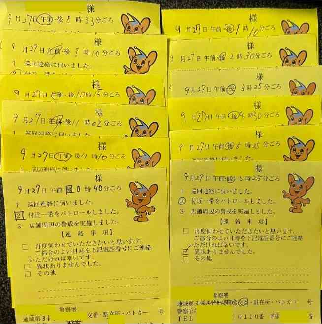 鈴木エイトさんの自宅付近を警察官が定期的にパトロール「詳細は書けませんが、その他にもいろいろ…感謝です」