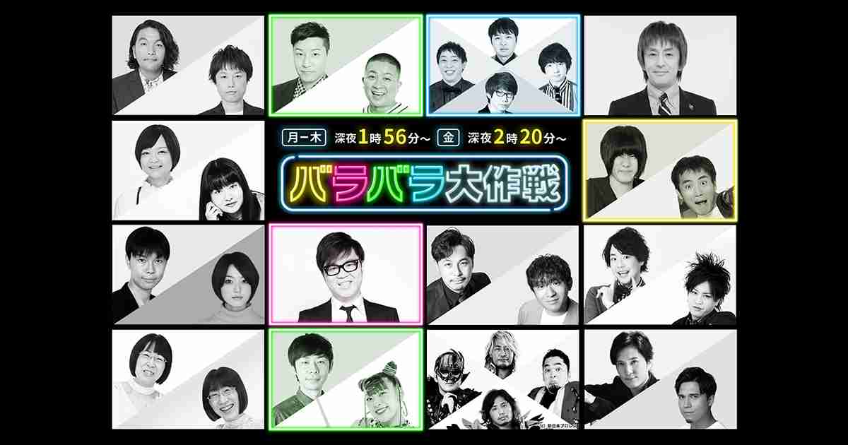 「ホリケンのみんなともだち」番組の質問募集｜バラバラ大作戦｜テレビ朝日