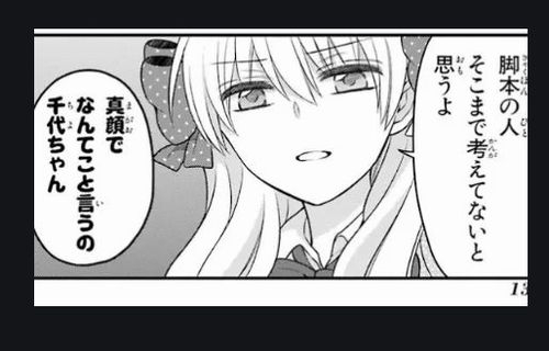 漫画・アニメ考察せずただ読んで楽しむ人