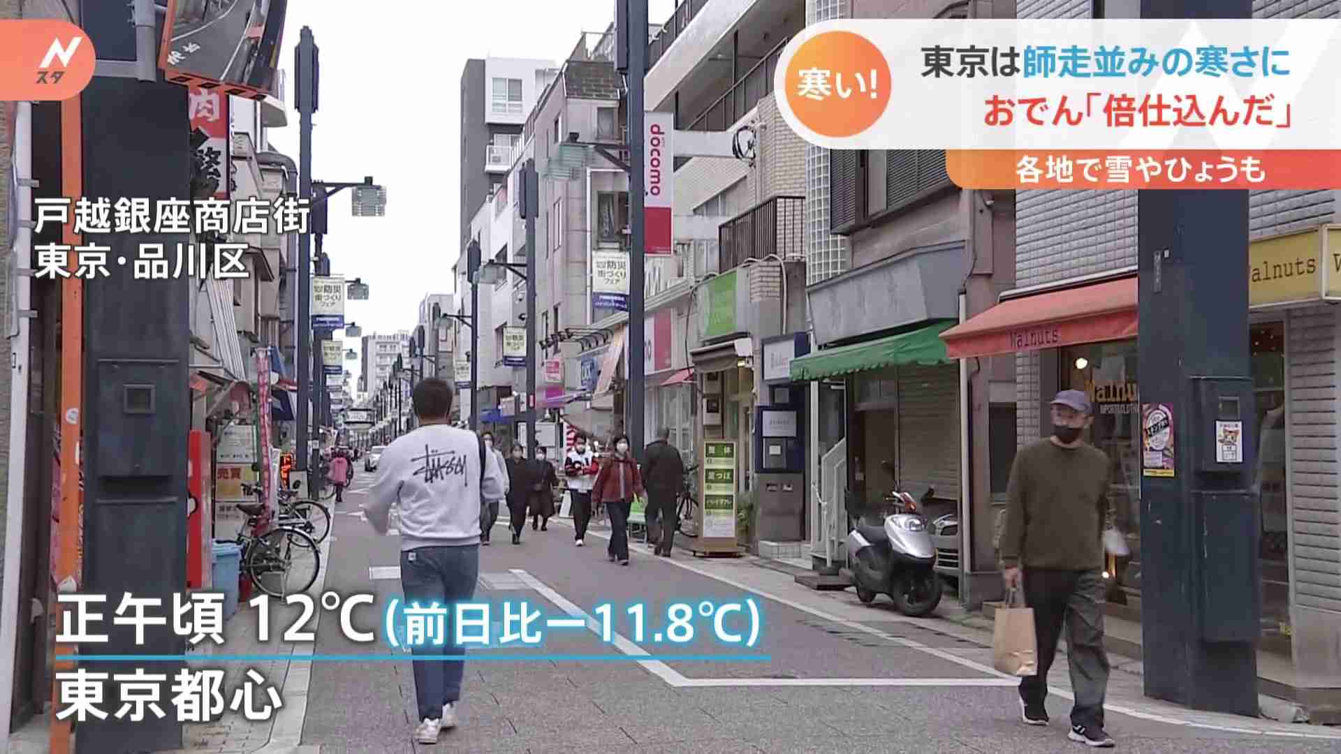 東京“師走並み”の寒さ　富山では大粒の“ひょう”も確認　全国的に強い寒気で冷え込み続く | TBS NEWS DIG