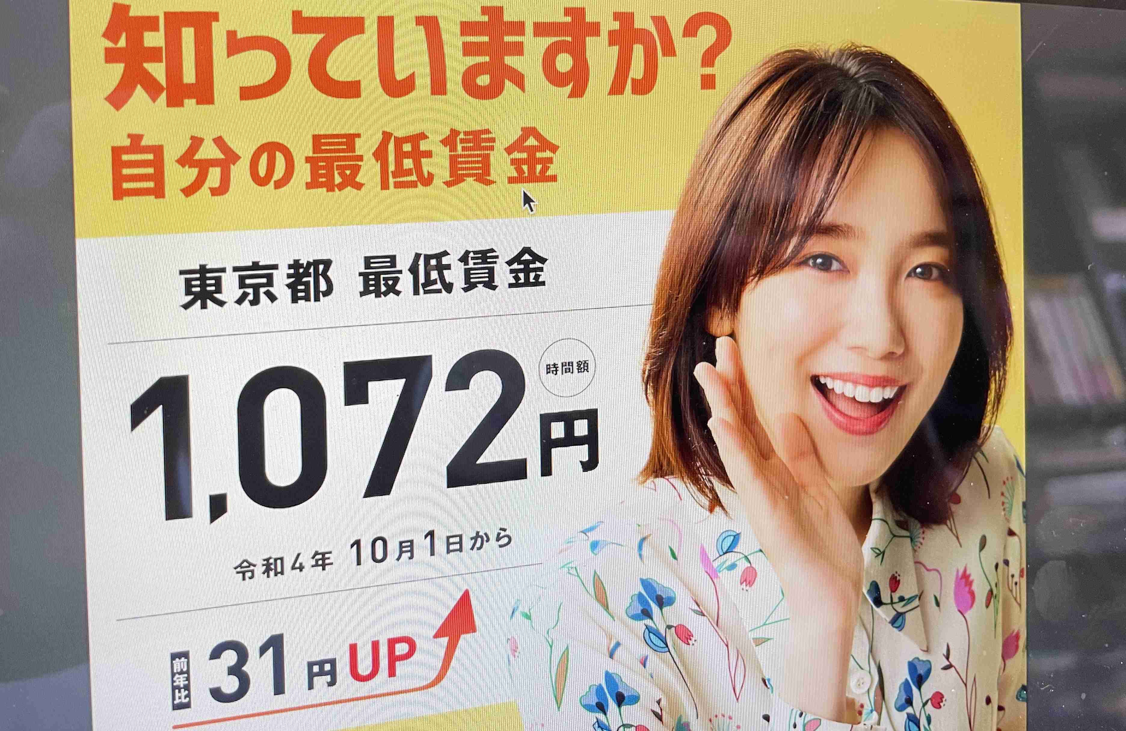 正社員の初任給に｢最低賃金が迫りつつある｣異常事態。このままでいいのか？