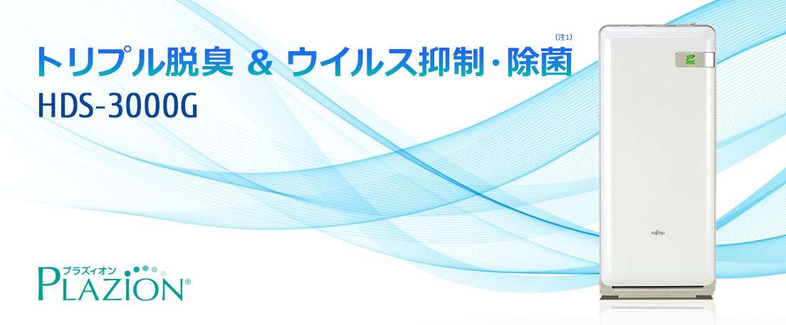 【調理後】室内にこもった匂い対策【食後】