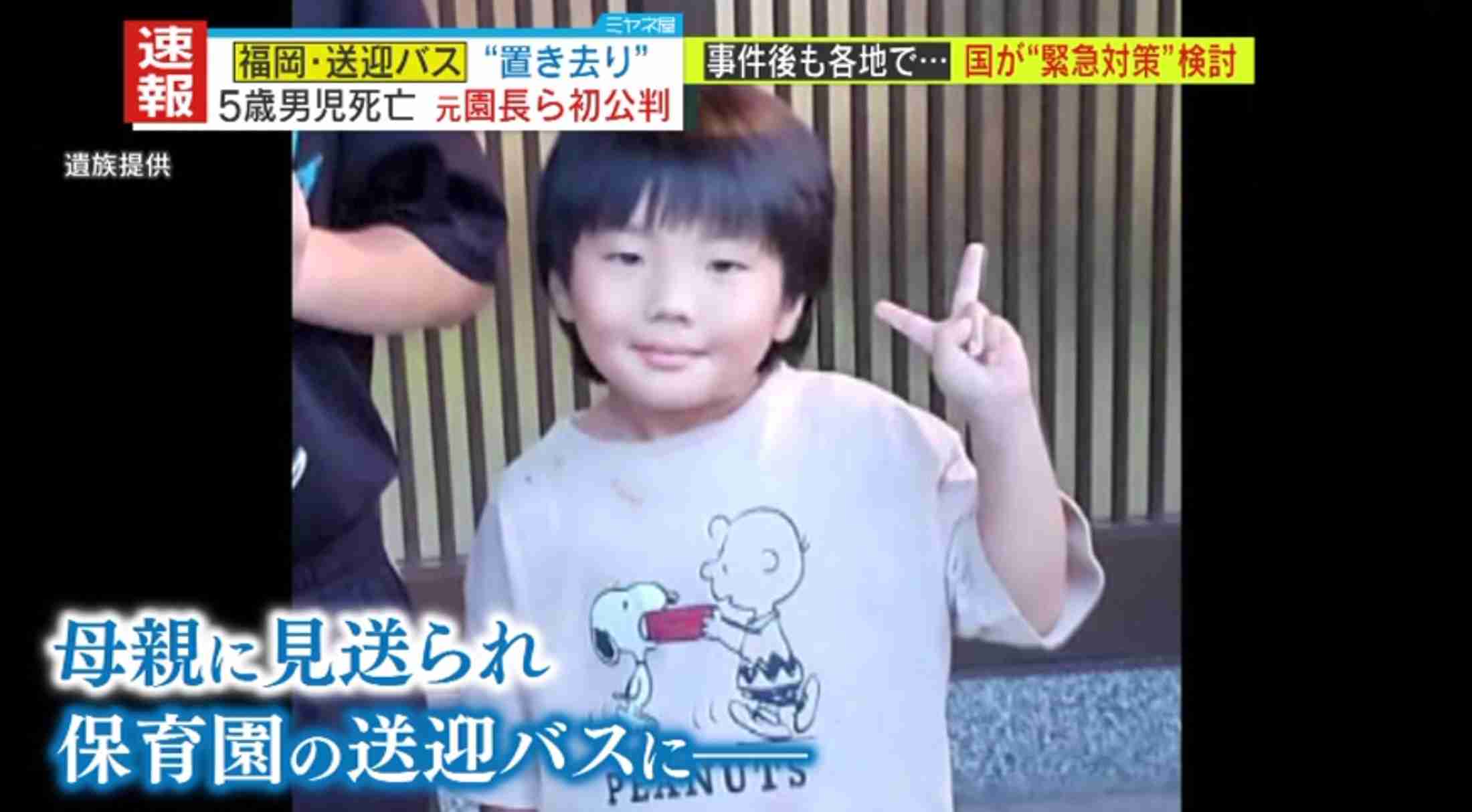 【独自解説】福岡5歳児“送迎バスに置き去り”死亡事件、初公判で見えた問題点　各地で相次ぐ「ヒューマンエラー」防ぐ手立ては（読売テレビ） - Yahoo!ニュース