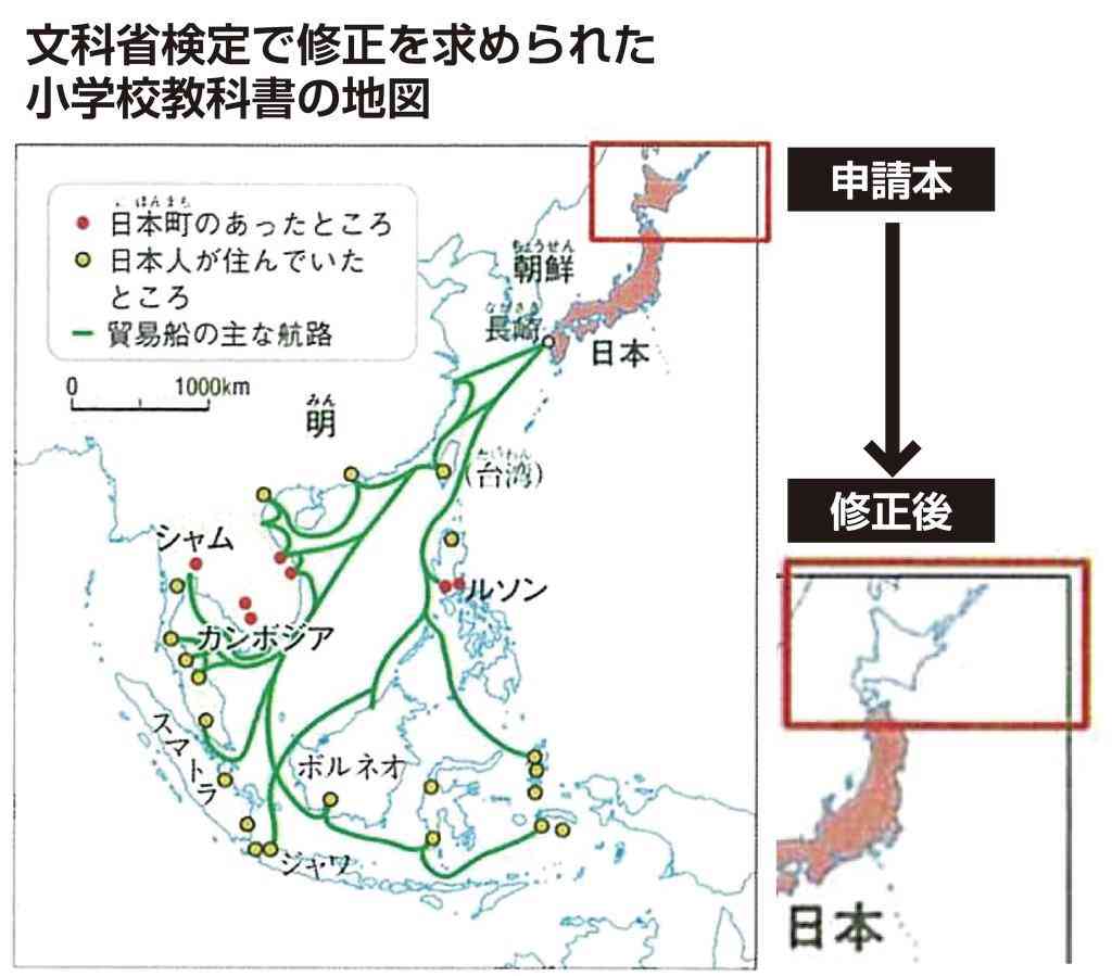 北海道以北を「領土外」扱い　小学教科書の地図、検定で修正 - 産経ニュース