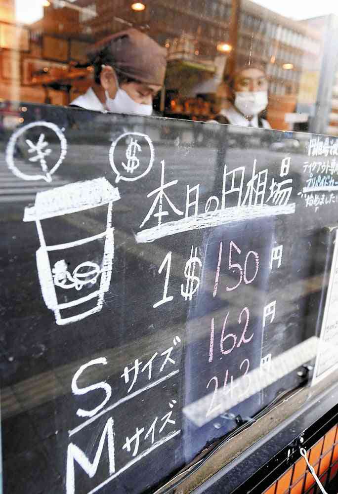 20年前に始めた「1ドルコーヒー」、過去最高値の150円に…店長「円相場に一喜一憂」