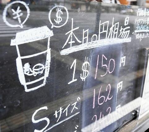 ２０年前に始めた「１ドルコーヒー」、過去最高値の１５０円に…店長「円相場に一喜一憂」 : 読売新聞オンライン