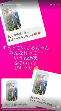 木下優樹菜、アンチを「ゴキブリ」呼ばわり　「みんなけっこーいうね爆笑」「Gでいい？」