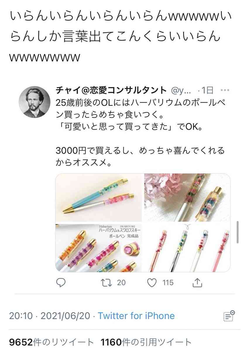 正直、嬉しくなかったプレゼントやお土産は？