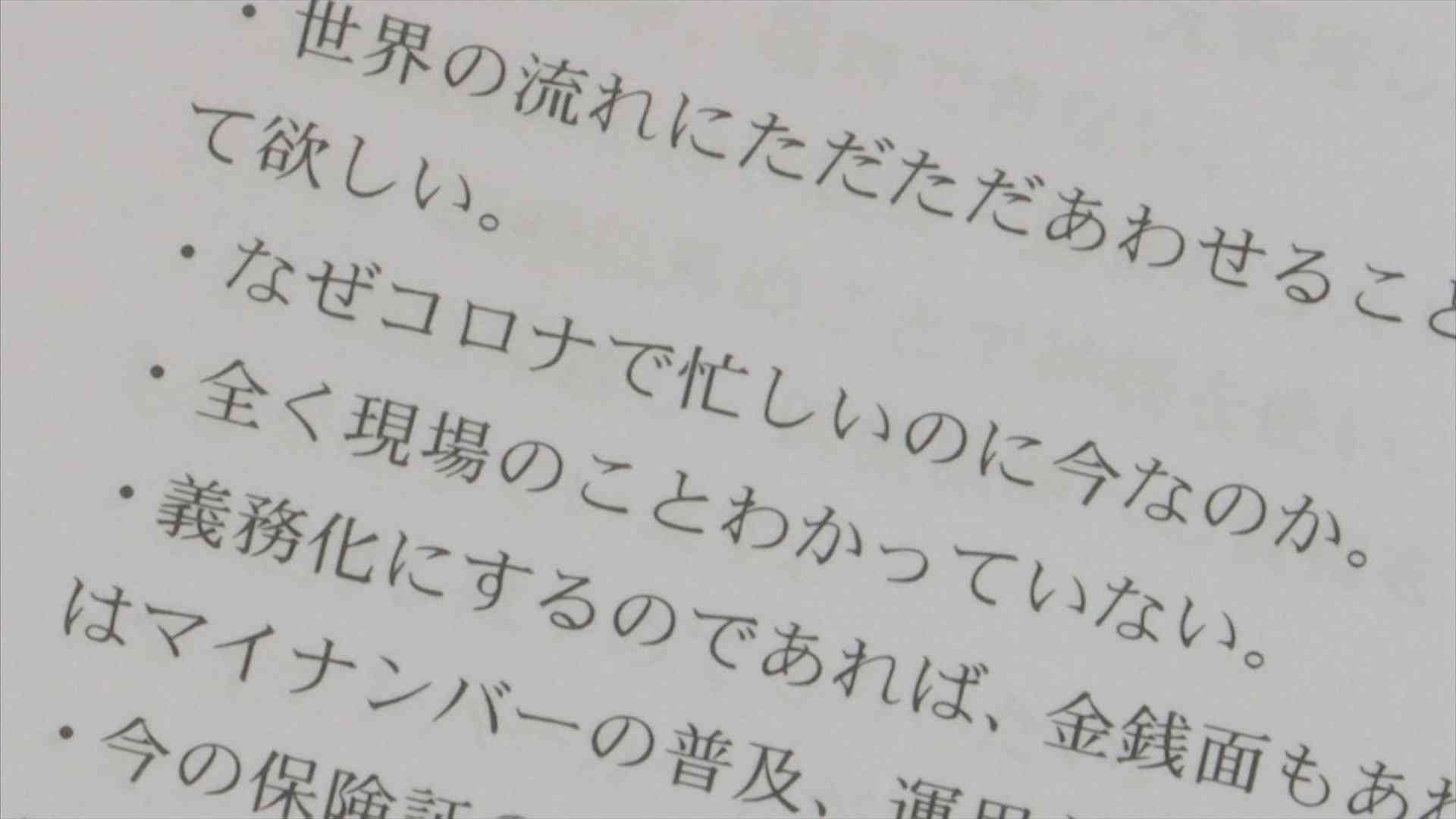 「閉院するしかない」「無理筋…」　健康保険証廃止に保険医協会は猛反対…なぜ | BSSニュース | BSS山陰放送