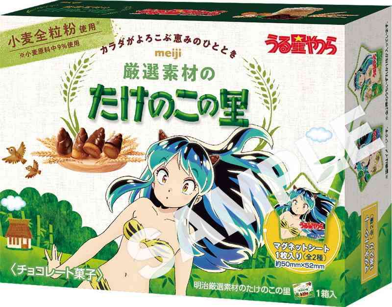「うる星やつら」がまさかの“たけのこの里とだけ”コラボ　ラム好きなきのこ派に電流走る