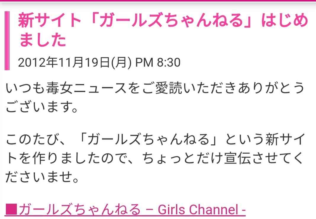 ガルちゃん初心者の頃、よく分からなかったことpart8