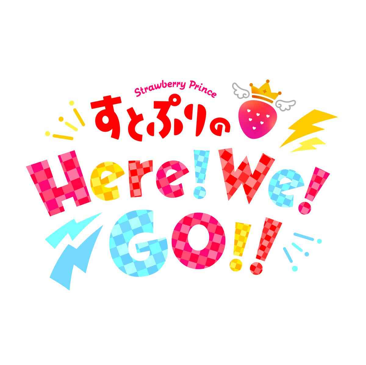 すとぷり、初の地上波冠番組が12・4放送決定　『すとぷりのHere!We!GO!!』の番組概要も発表  | ORICON NEWS