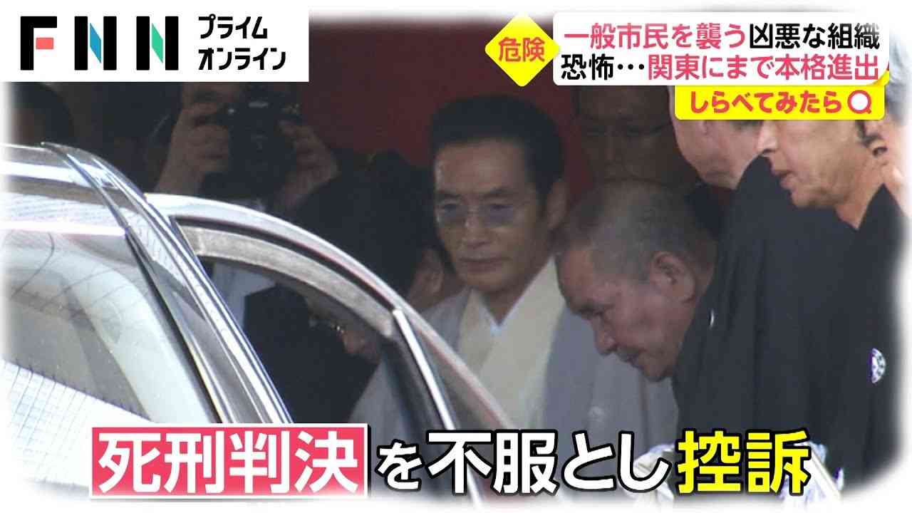 【しらべてみたら】拘置所に組員が集結！工藤会トップ死刑判決から1年 - YouTube
