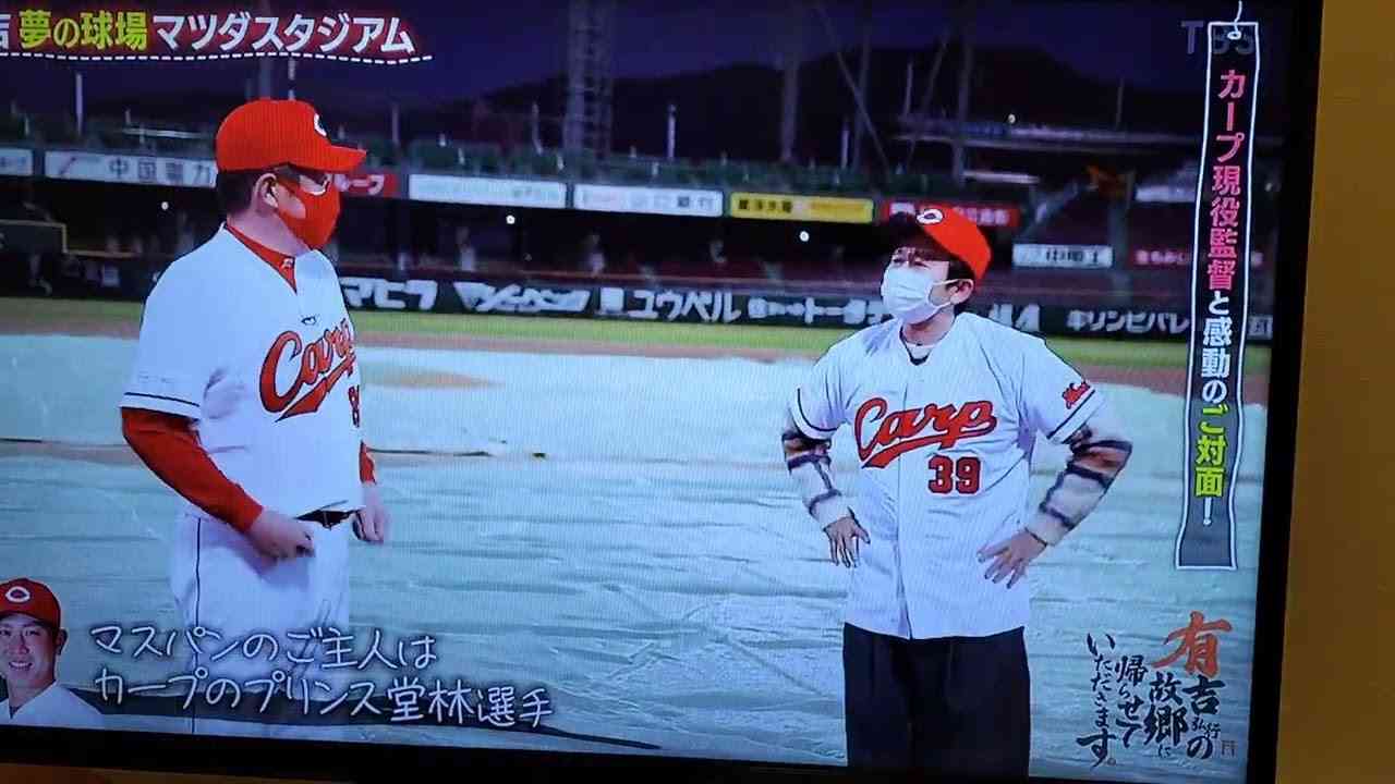 マスパン、堂林の悪口を言った有吉に怒るww - YouTube