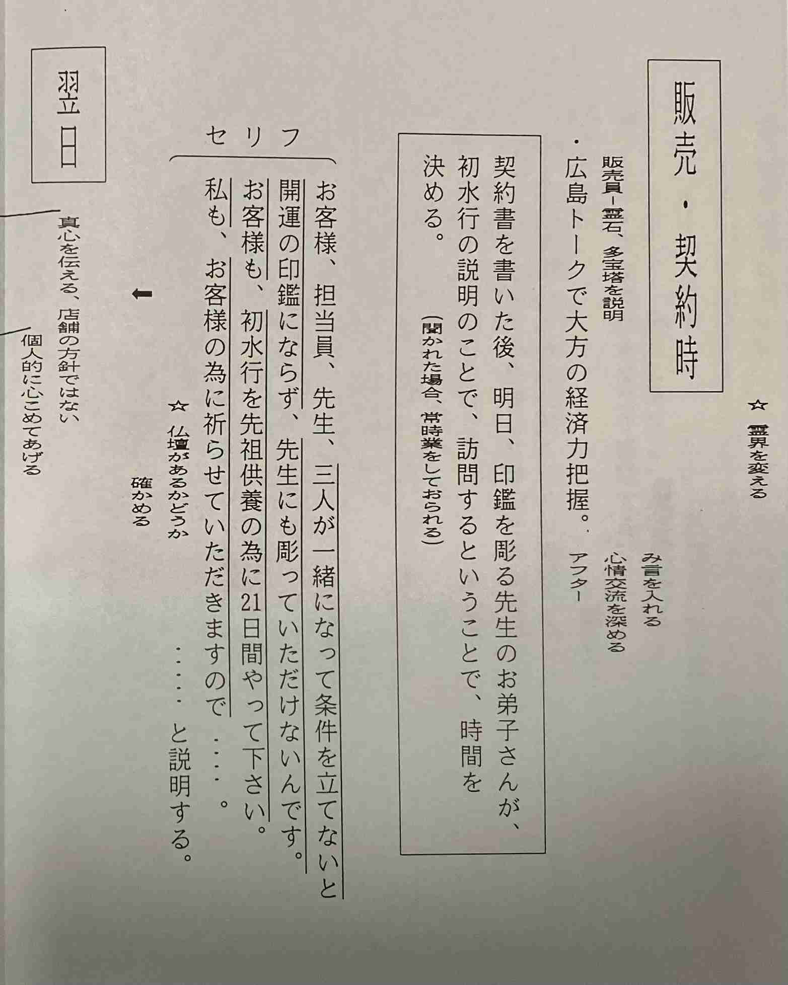 デーブ・スペクターが語る　太田光の「サンジャポ」統一教会“擁護”問題
