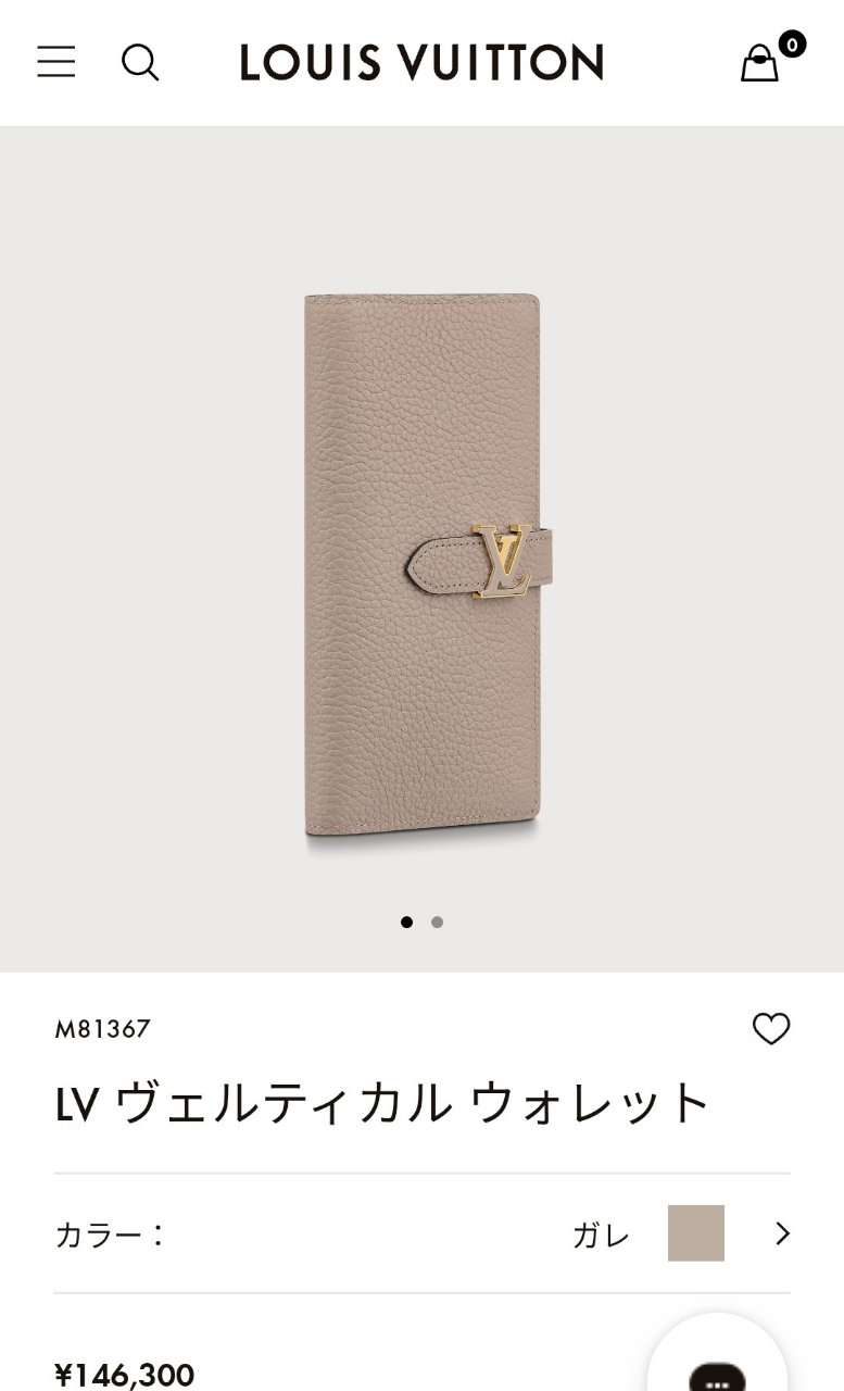 お財布見せて下さい！