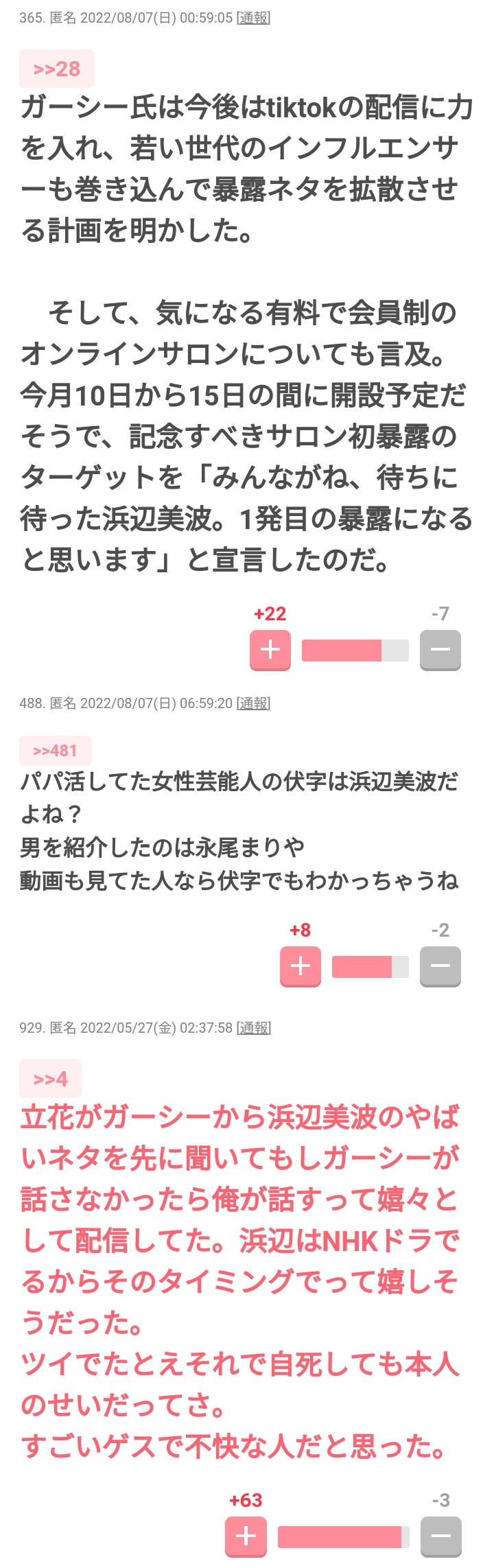 菅田将暉&小松菜奈夫妻も…“コンビニ感覚”で海外移住を目指す芸能人が増えたワケ