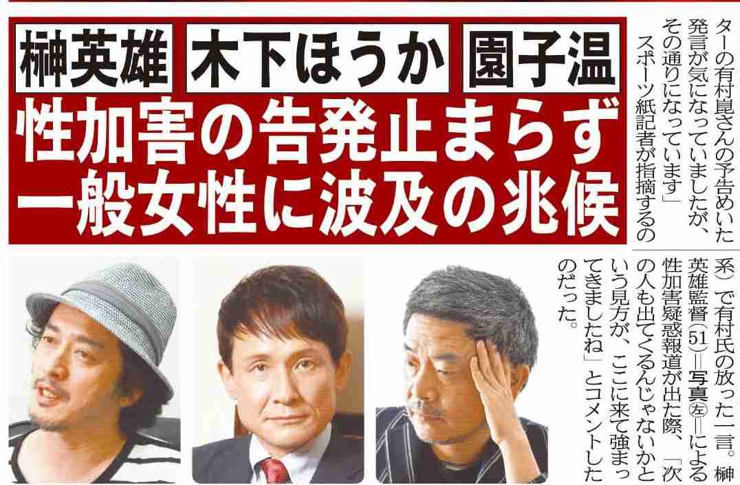 和、性加害報道の榊英雄と5月末に離婚「アーティスト活動にまい進します」