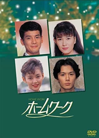 そういえば、こんなドラマあったな～と思わせた人が優勝 Part6