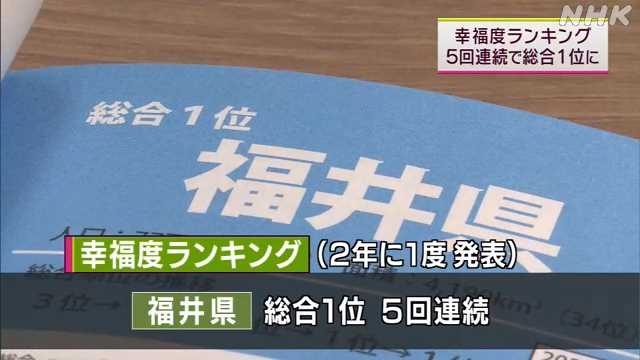 有吉弘行、47都道府県の“幸福度ランキング”をバッサリ「これに何の意味があるの?」