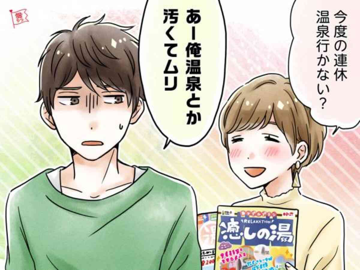旦那、彼氏が潔癖症