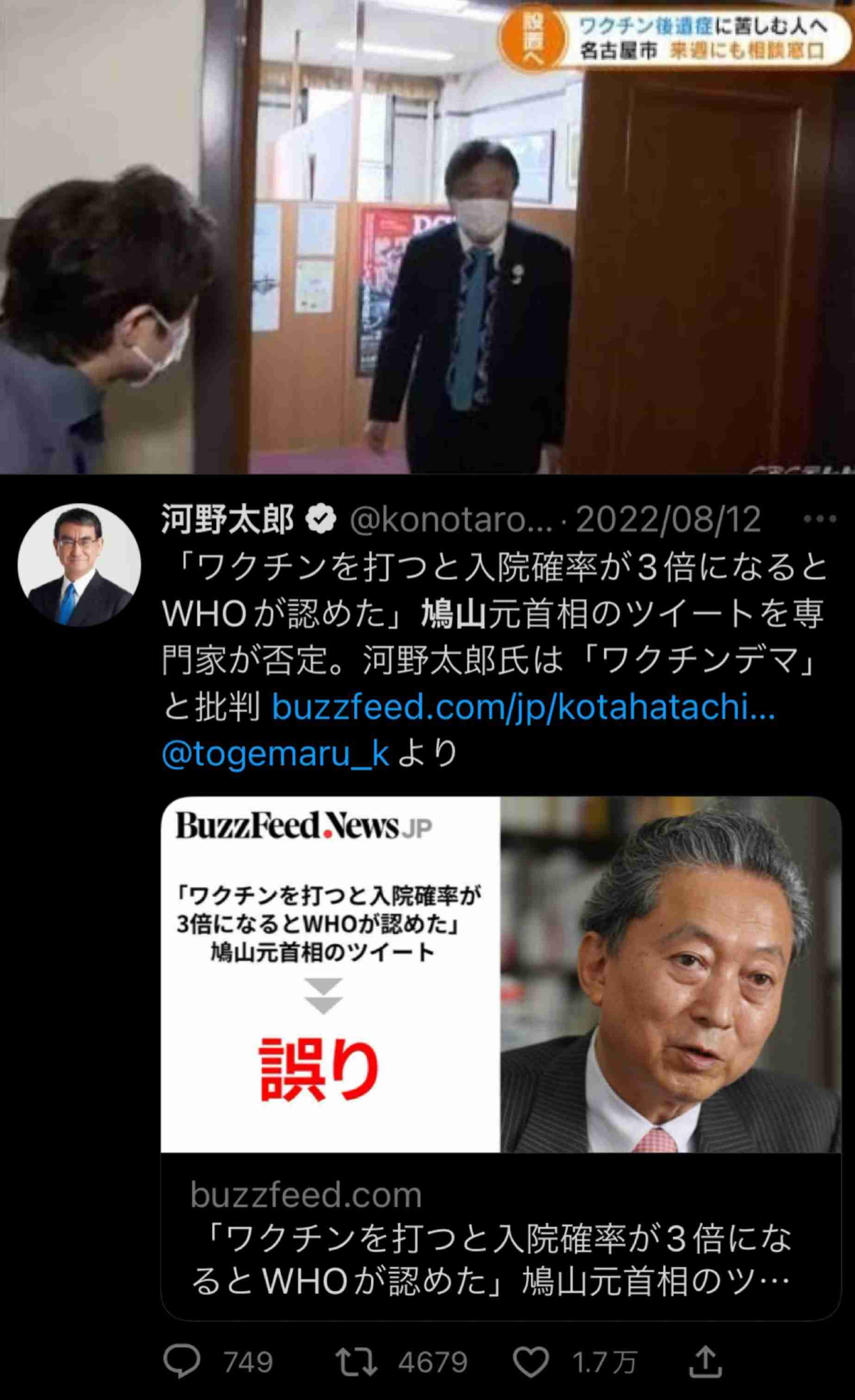 ワクチン接種直後に女性死亡　夫が怒り「医師ら対応せず」　医師会が調査へ