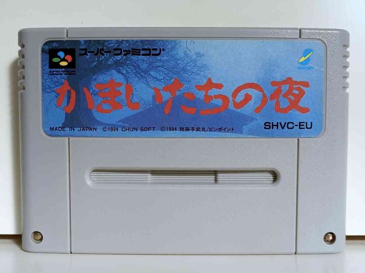 当時の子どもたちが本気で震えた…「こんや、12じ、だれかがしぬ」28周年で振り返るスーファミ『かまいたちの夜』の恐怖 | ふたまん＋