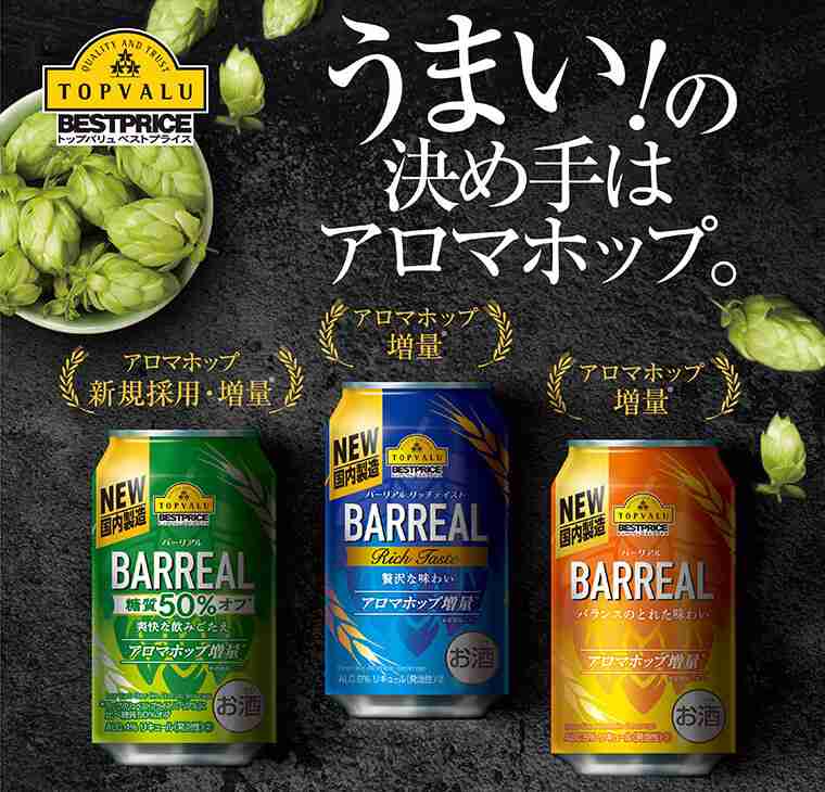 コンビニ、スーパーのPBでおすすめのお酒