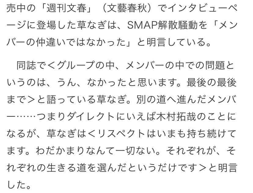 ジャニーズ事務所が文芸春秋に法的措置検討　ジュリー社長らめぐる週刊文春の報道受け「事実と全く異なる」