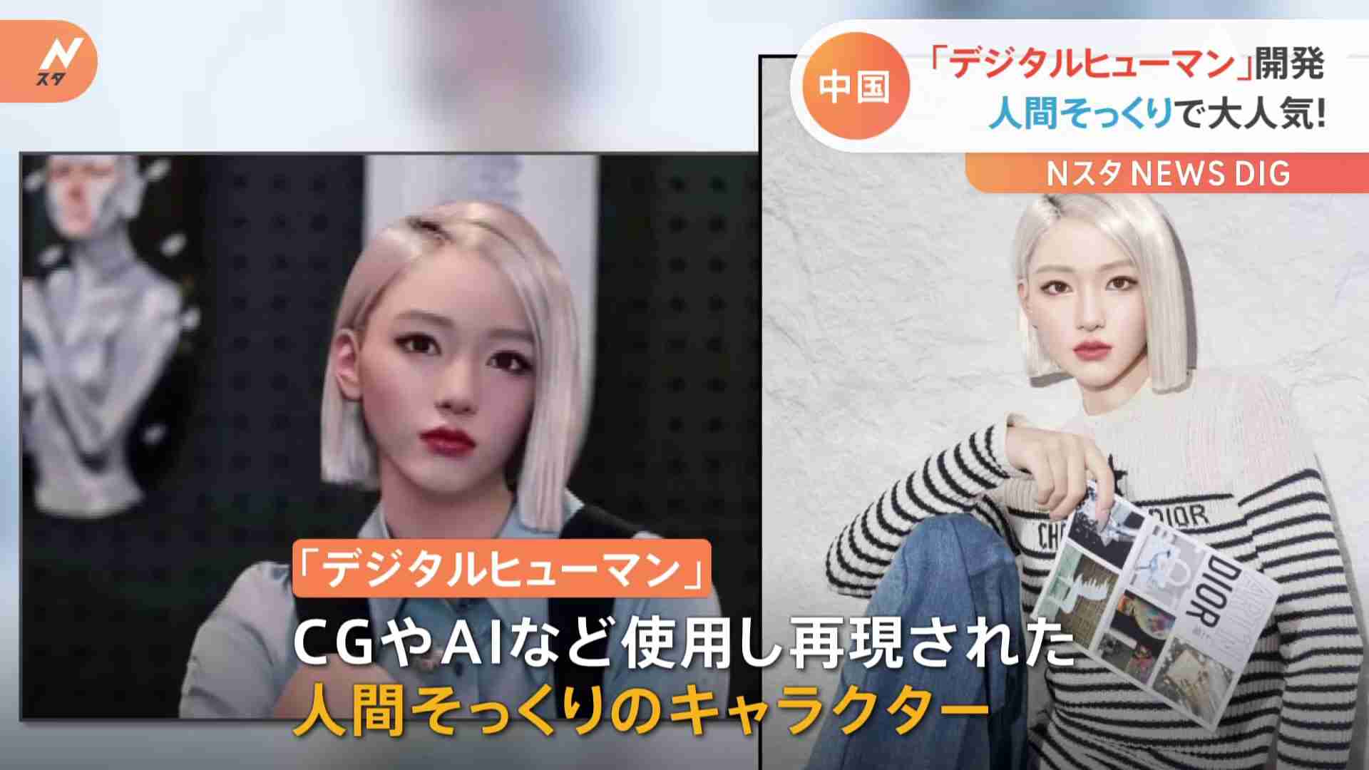 中国で人間そっくり「デジタルヒューマン」開発　声と口の動きの合成精度98.5％　百度は今後“自分の考えを持てるように改良”へ（TBS NEWS DIG Powered by JNN） - Yahoo!ニュース