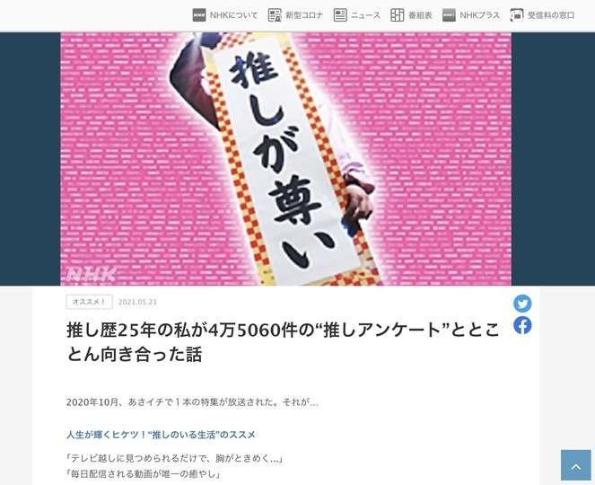 「若者のテレビ離れ」にNHKも向き合っている。NHK敏腕プロデューサーの挑戦