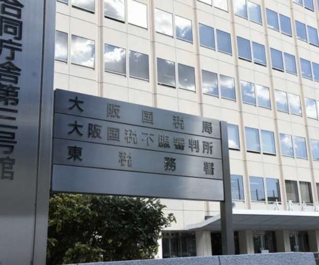 大阪国税局奈良税務署の副署長は誰か「良くも悪くも体育会系の組織だった」 | モラトリアムニュース