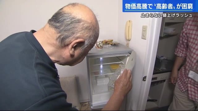 「冷蔵庫の中、何もないでしょ」　物価高騰で困窮する高齢者　孤独と孤立の現状 | 広島ニュースTSS | TSSテレビ新広島
