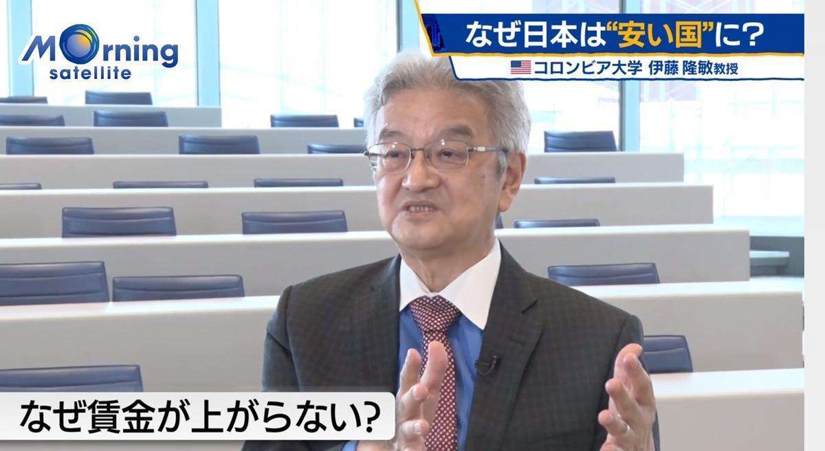 「退職金制度は廃止」「国債はネズミ講」...なぜ日本は“安い国”になったのかコロンビア大学・伊藤隆敏教授が語り尽くす（テレ東BIZ） - Yahoo!ニュース