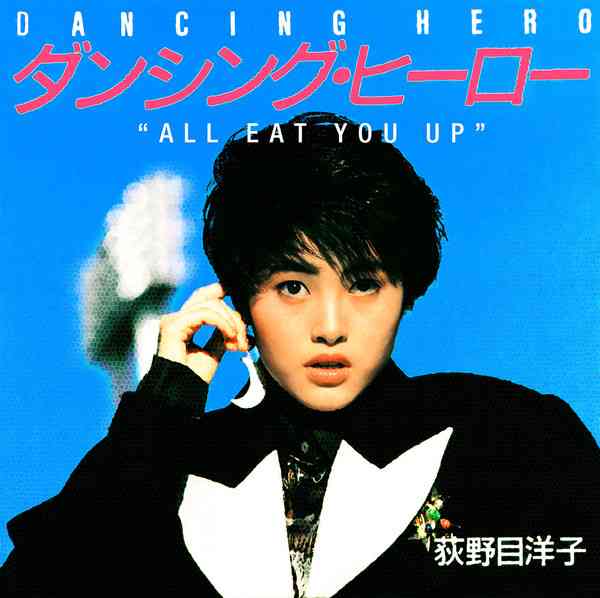 「ダンシング・ヒーロー」「クックロビン音頭」で盆踊り!?　令和に再注目、声優・アイドルが歌った昭和の“盆踊りソング”